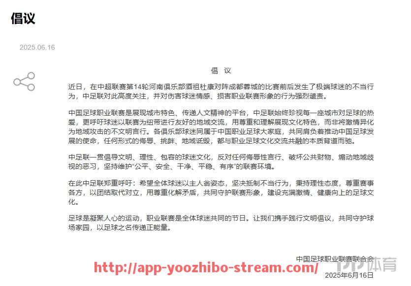 优直播-CBA与足球的跨界合作分析